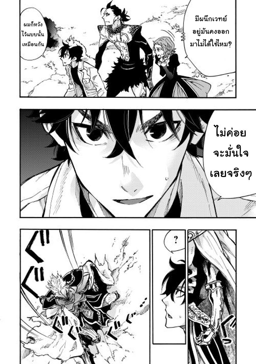 The New Gate Chap 14 - Next Chap 15