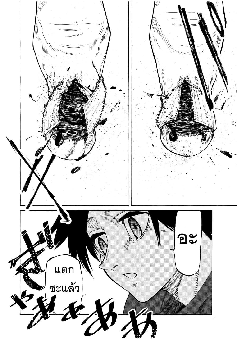 Juujika no Rokunin Chap 33 - Next Chap 34