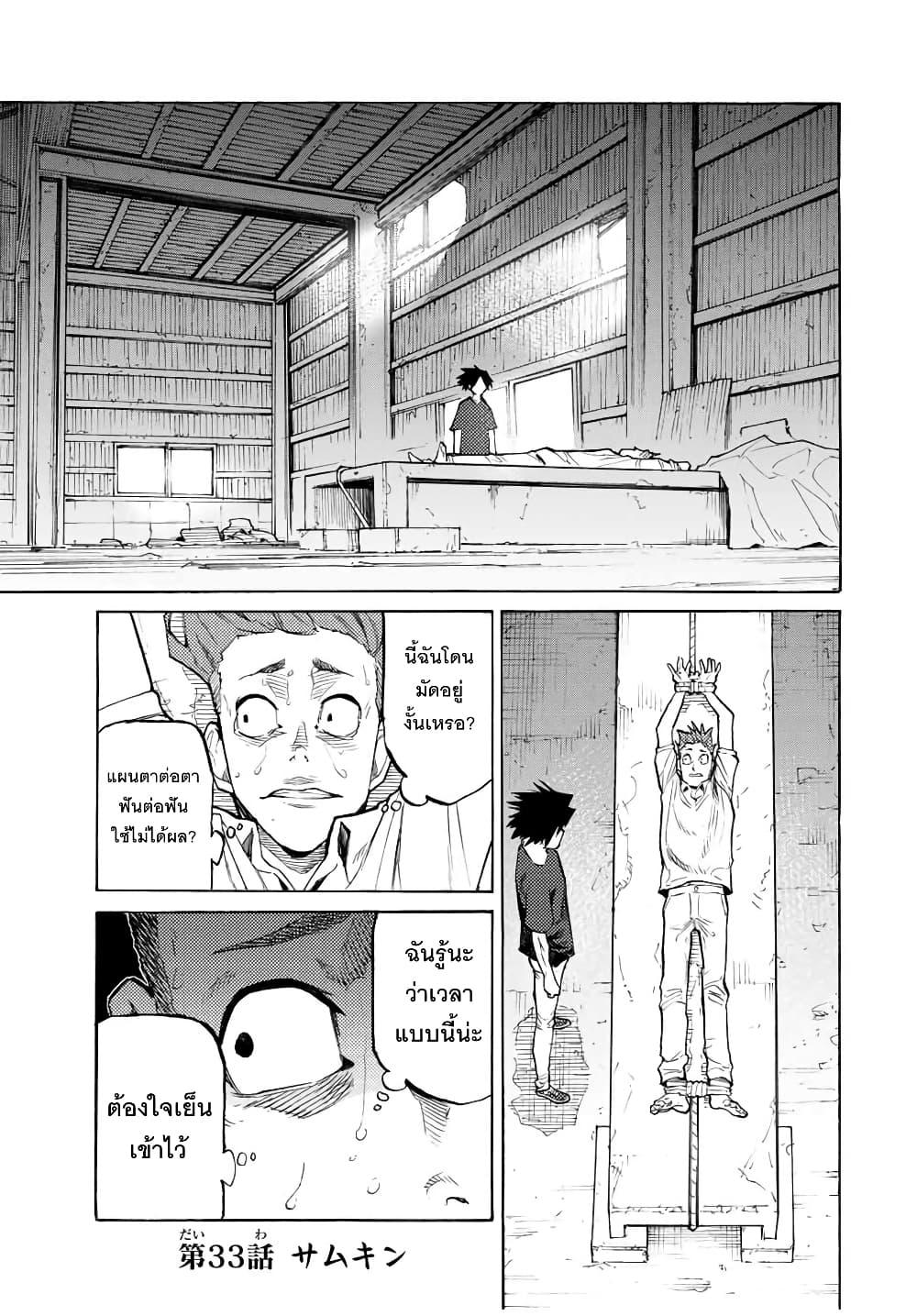 Juujika no Rokunin Chap 33 - Next Chap 34