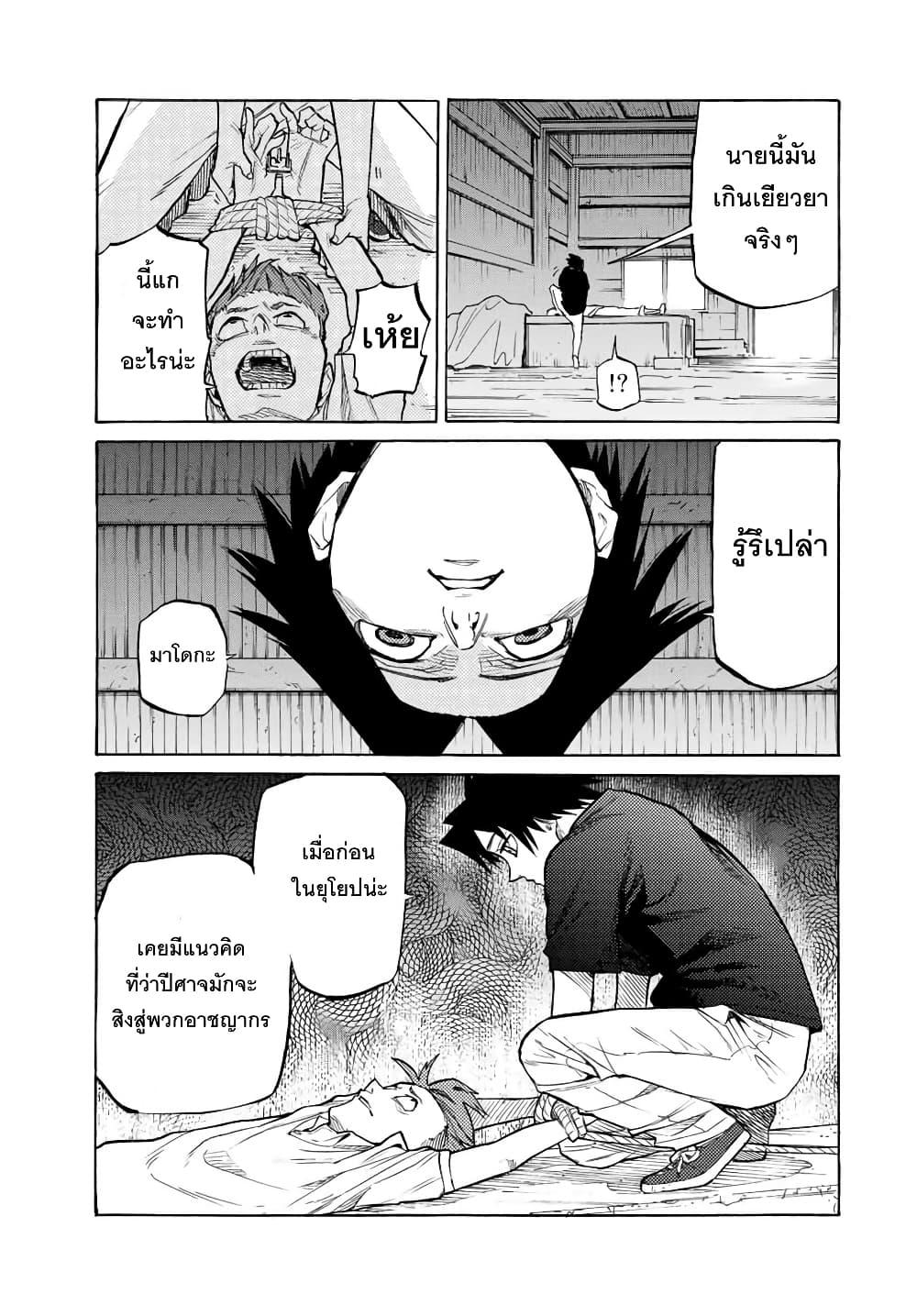 Juujika no Rokunin Chap 33 - Next Chap 34