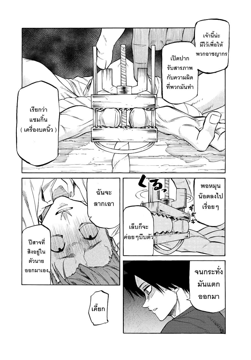 Juujika no Rokunin Chap 33 - Next Chap 34