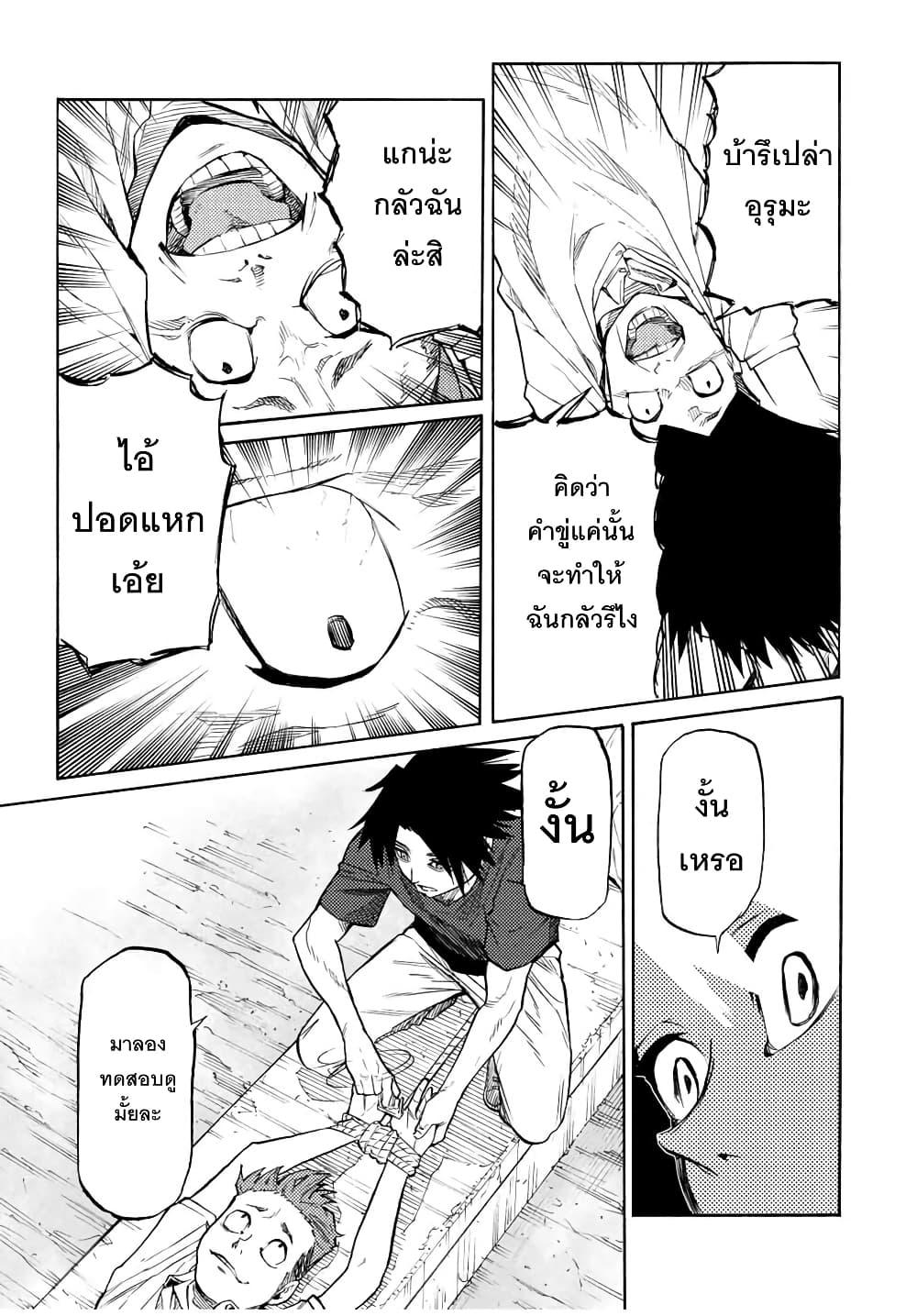 Juujika no Rokunin Chap 33 - Next Chap 34