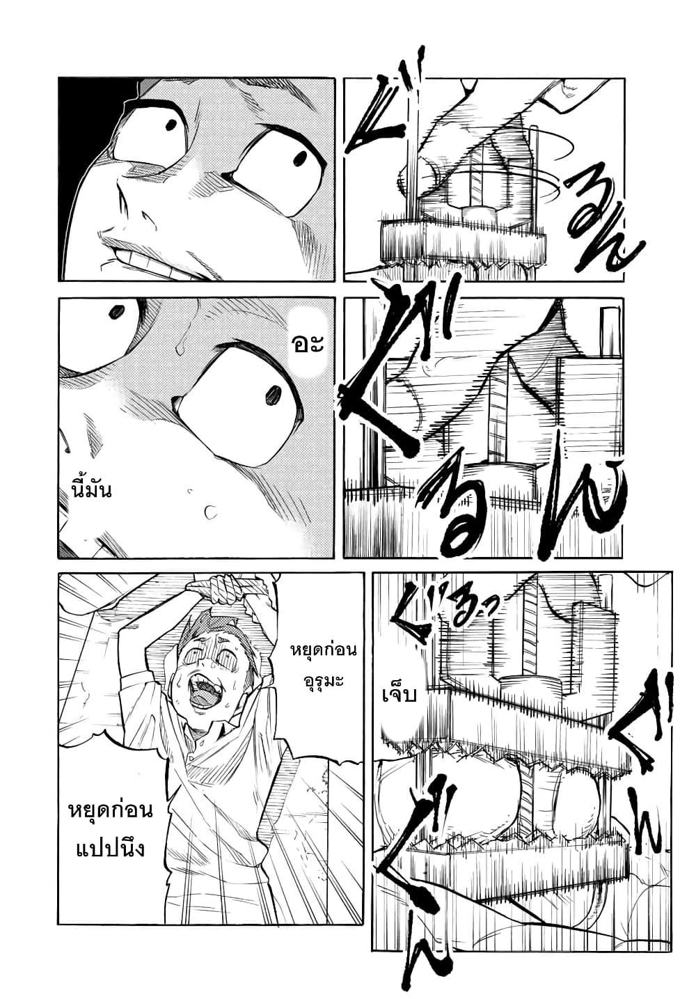 Juujika no Rokunin Chap 33 - Next Chap 34