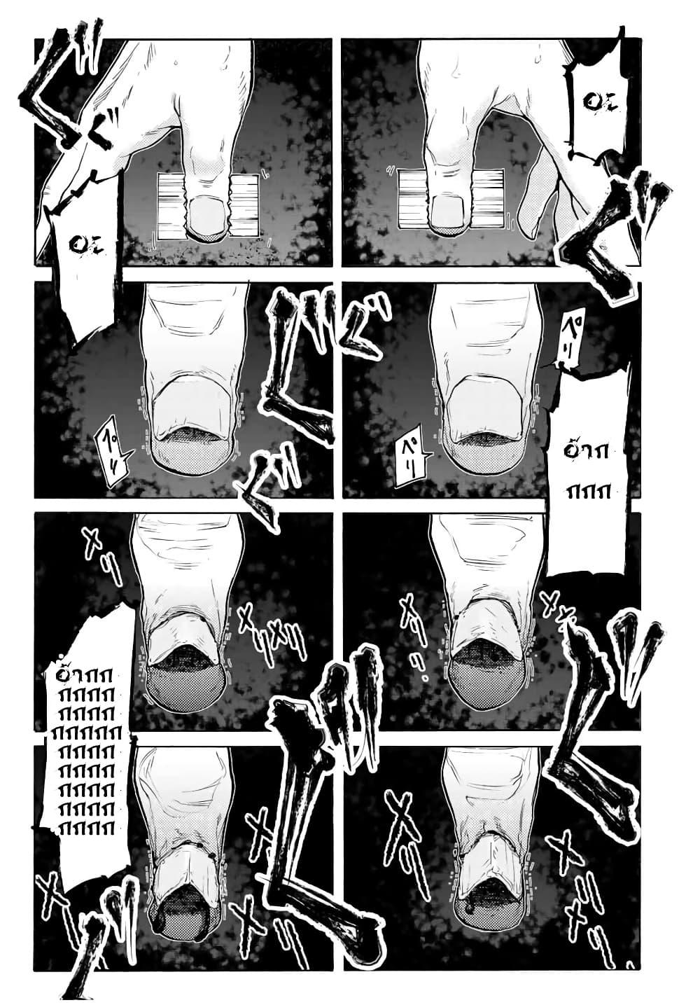 Juujika no Rokunin Chap 33 - Next Chap 34
