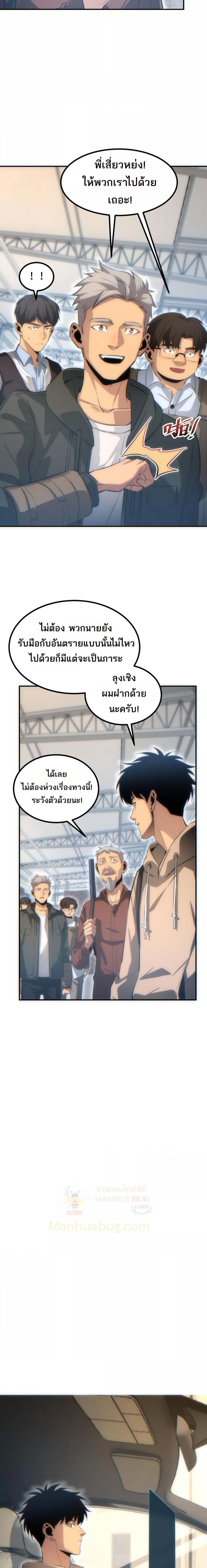 Rebirth in the end times: I reached the top by opening boxes Chap 16 - Next Chap 17