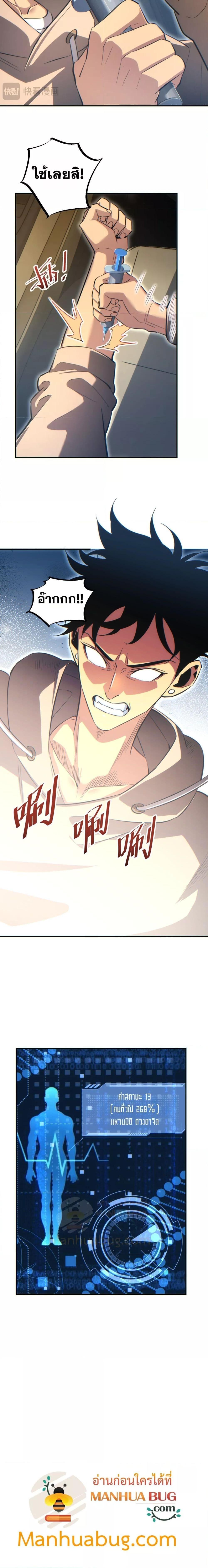 Rebirth in the end times: I reached the top by opening boxes Chap 16 - Next Chap 17