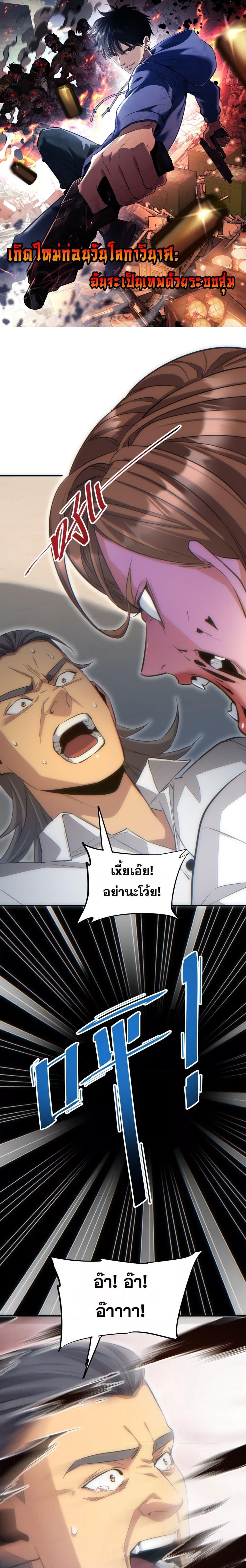 Rebirth in the end times: I reached the top by opening boxes Chap 16 - Next Chap 17