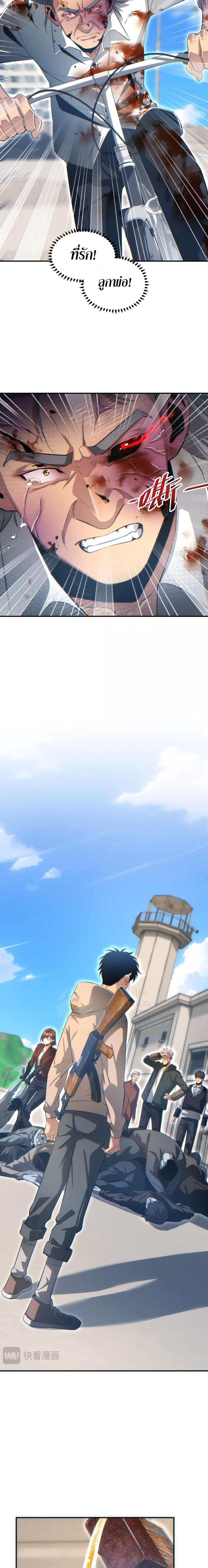 Rebirth in the end times: I reached the top by opening boxes Chap 16 - Next Chap 17