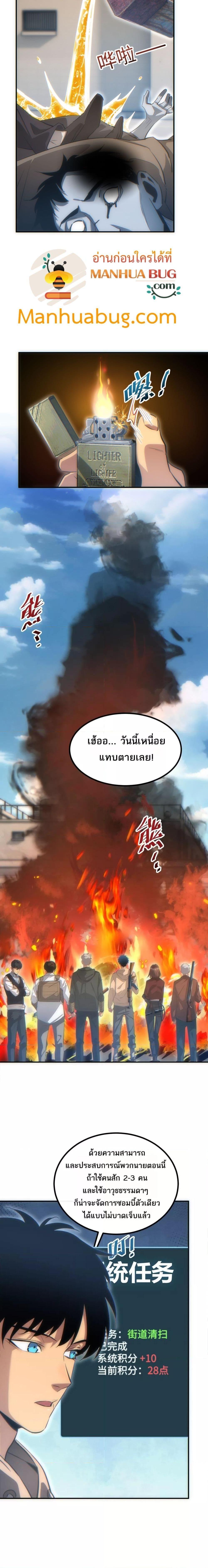 Rebirth in the end times: I reached the top by opening boxes Chap 16 - Next Chap 17