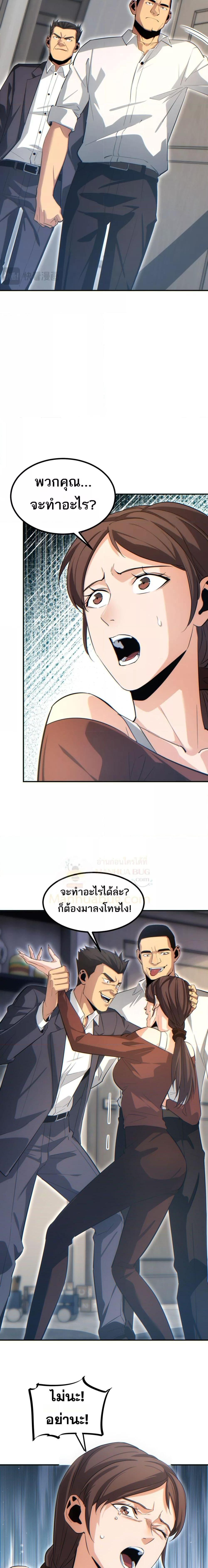 Rebirth in the end times: I reached the top by opening boxes Chap 16 - Next Chap 17