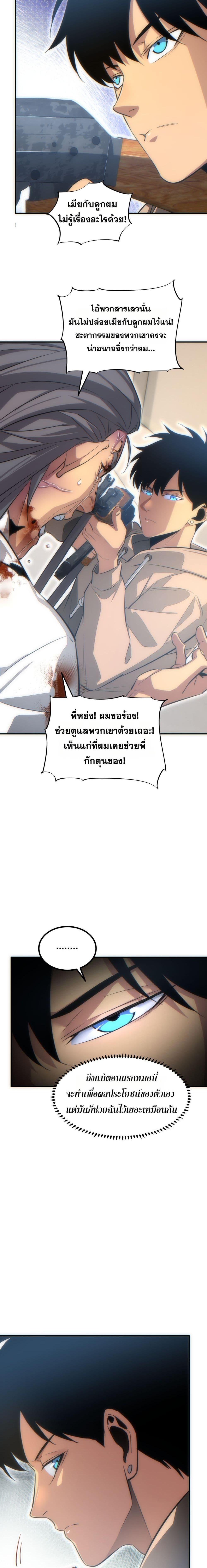 Rebirth in the end times: I reached the top by opening boxes Chap 16 - Next Chap 17