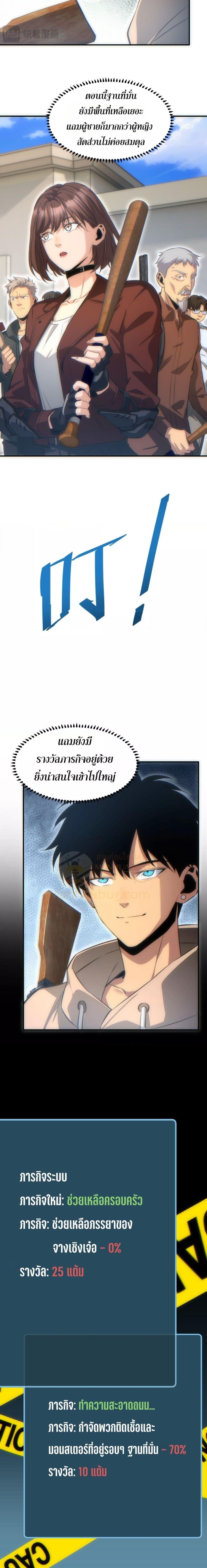 Rebirth in the end times: I reached the top by opening boxes Chap 16 - Next Chap 17