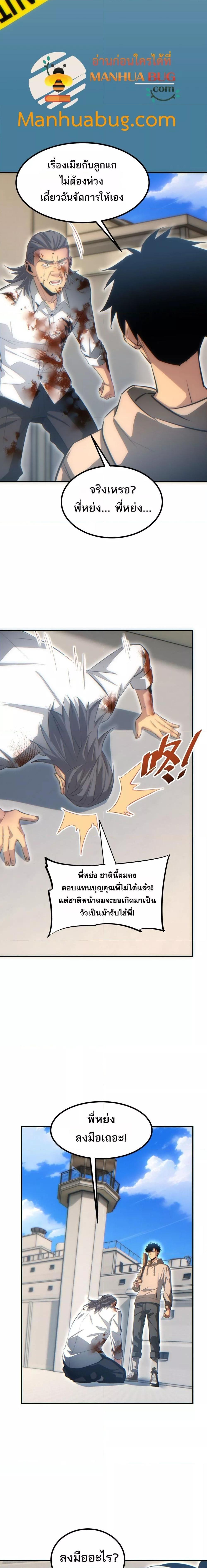 Rebirth in the end times: I reached the top by opening boxes Chap 16 - Next Chap 17