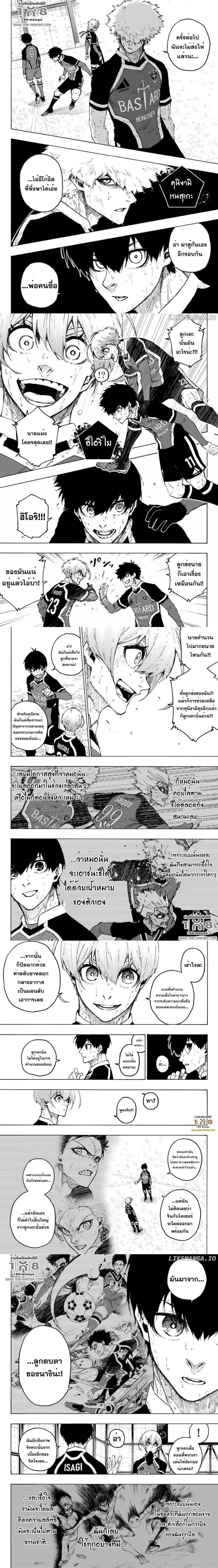 Blue Lock Chap 258 - Next Chap 259