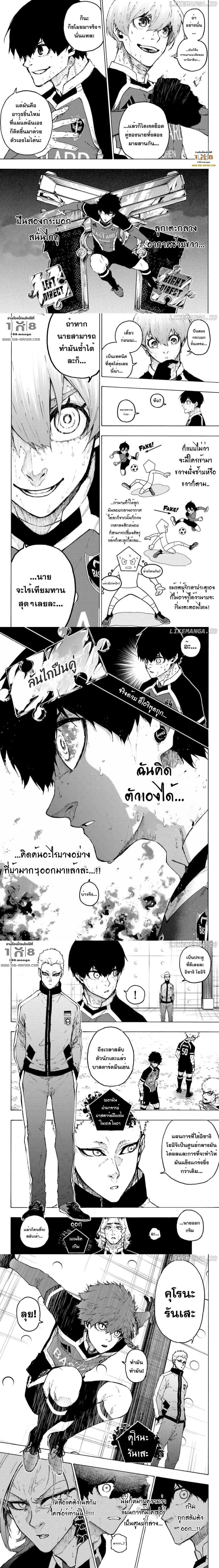Blue Lock Chap 258 - Next Chap 259