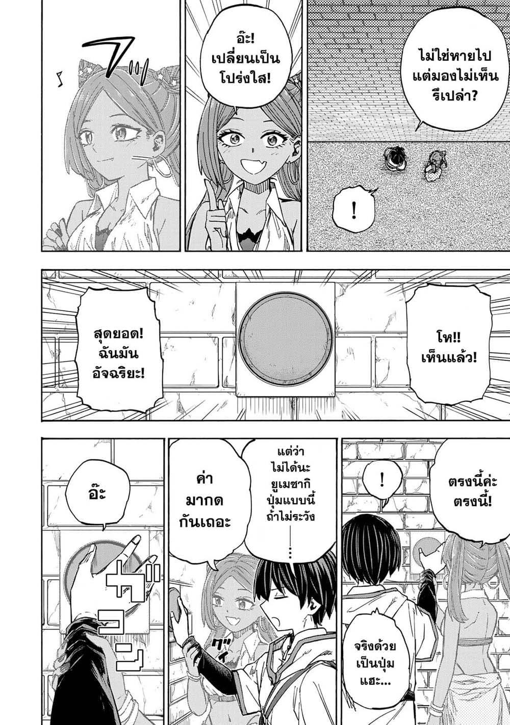 Saikyou de Saisoku no Mugen Level Up Chap 32 - Next Chap 33