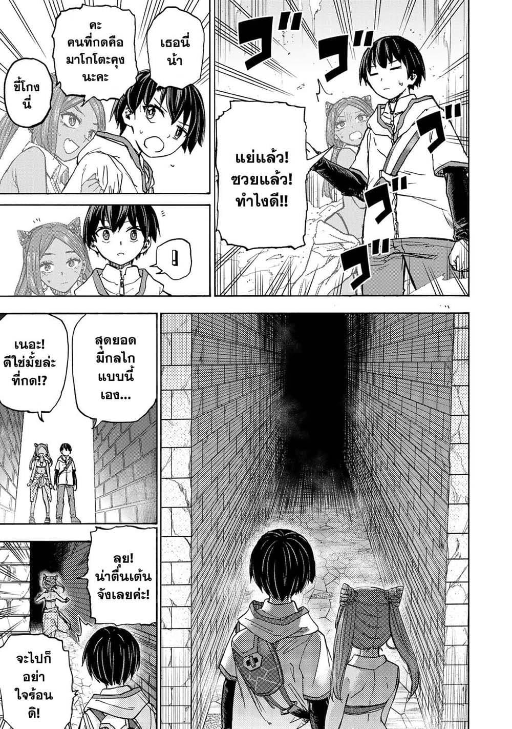 Saikyou de Saisoku no Mugen Level Up Chap 32 - Next Chap 33