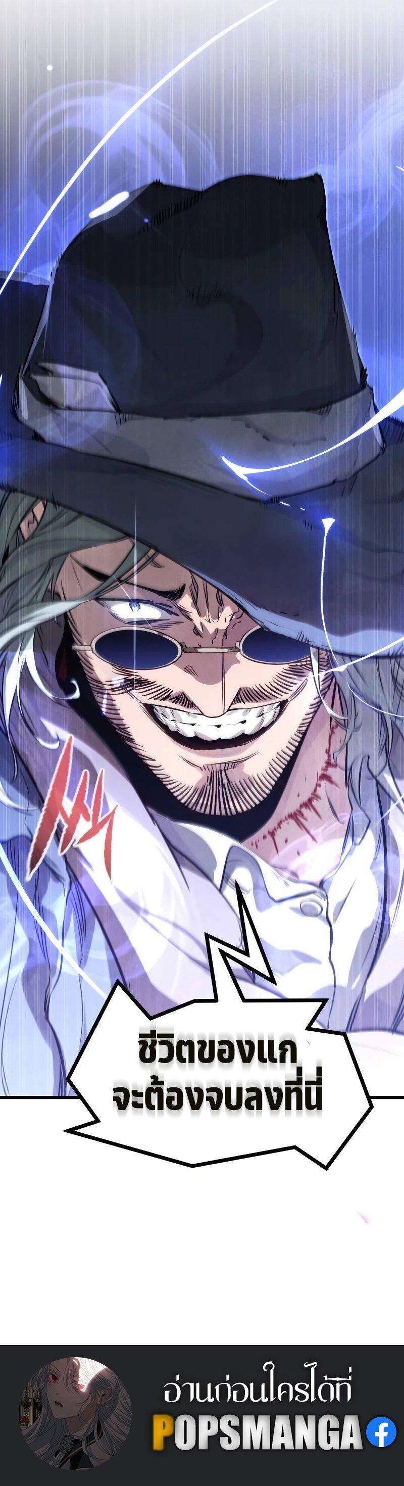 The Regressed Mercenary’s Machinations Chap 4 - Next Chap 5