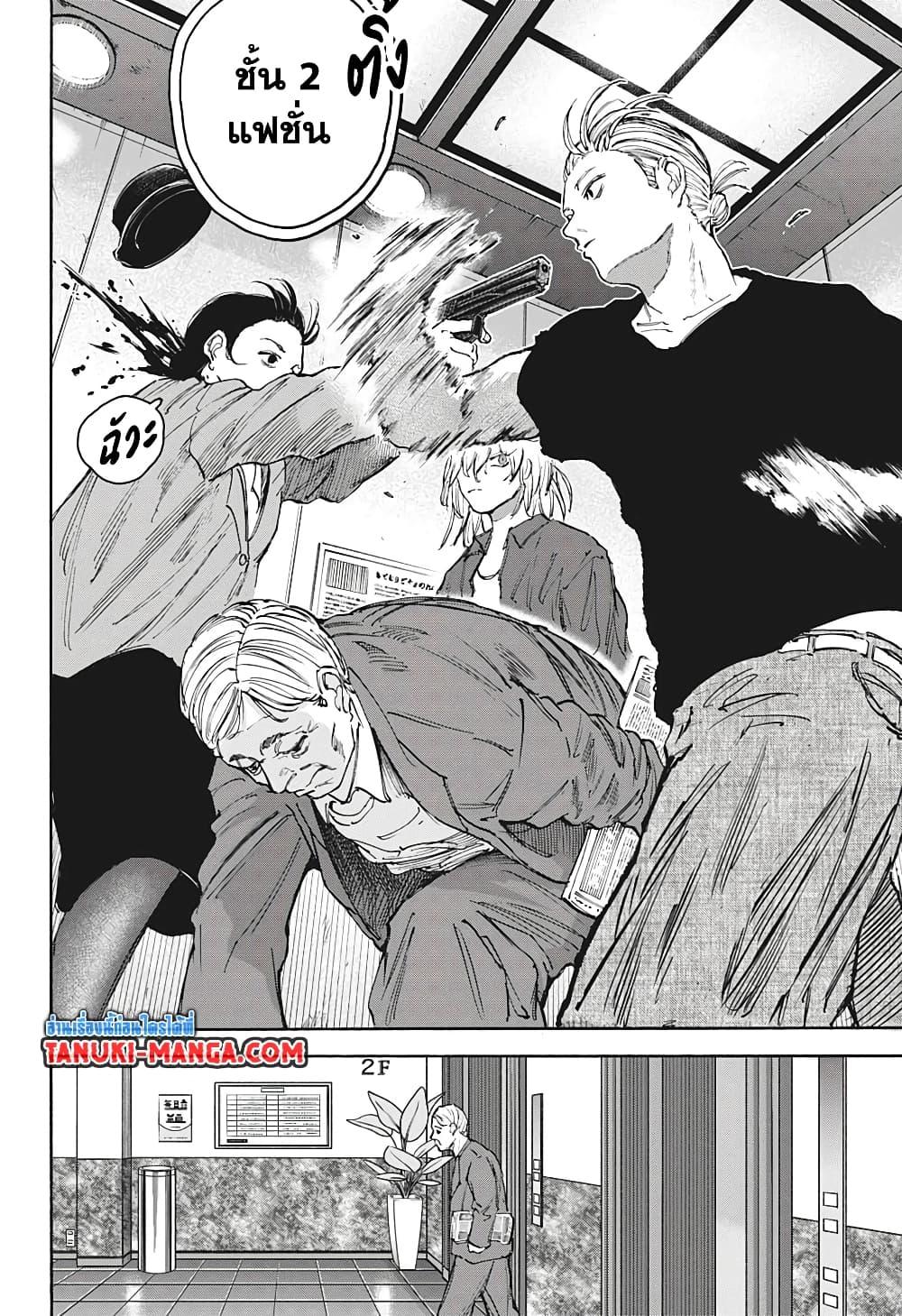 Sakamoto Days Chap 108 - Next Chap 109