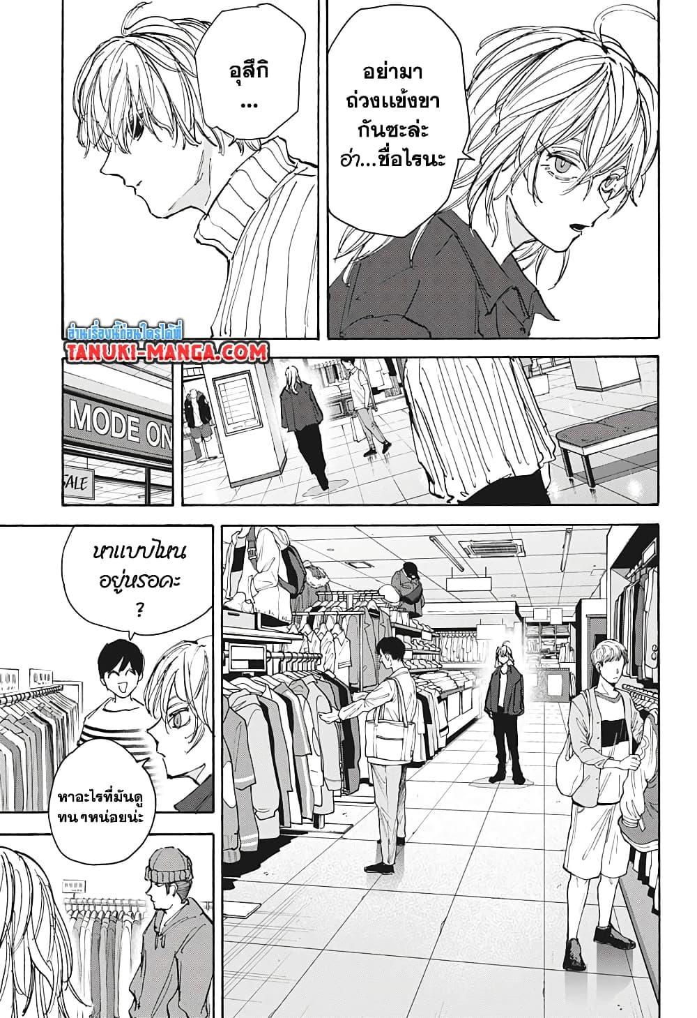 Sakamoto Days Chap 108 - Next Chap 109