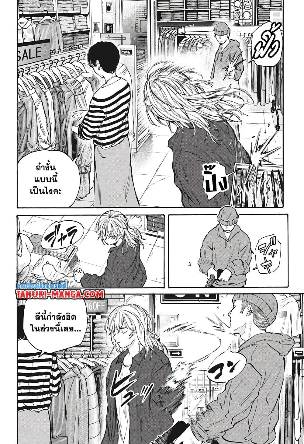 Sakamoto Days Chap 108 - Next Chap 109