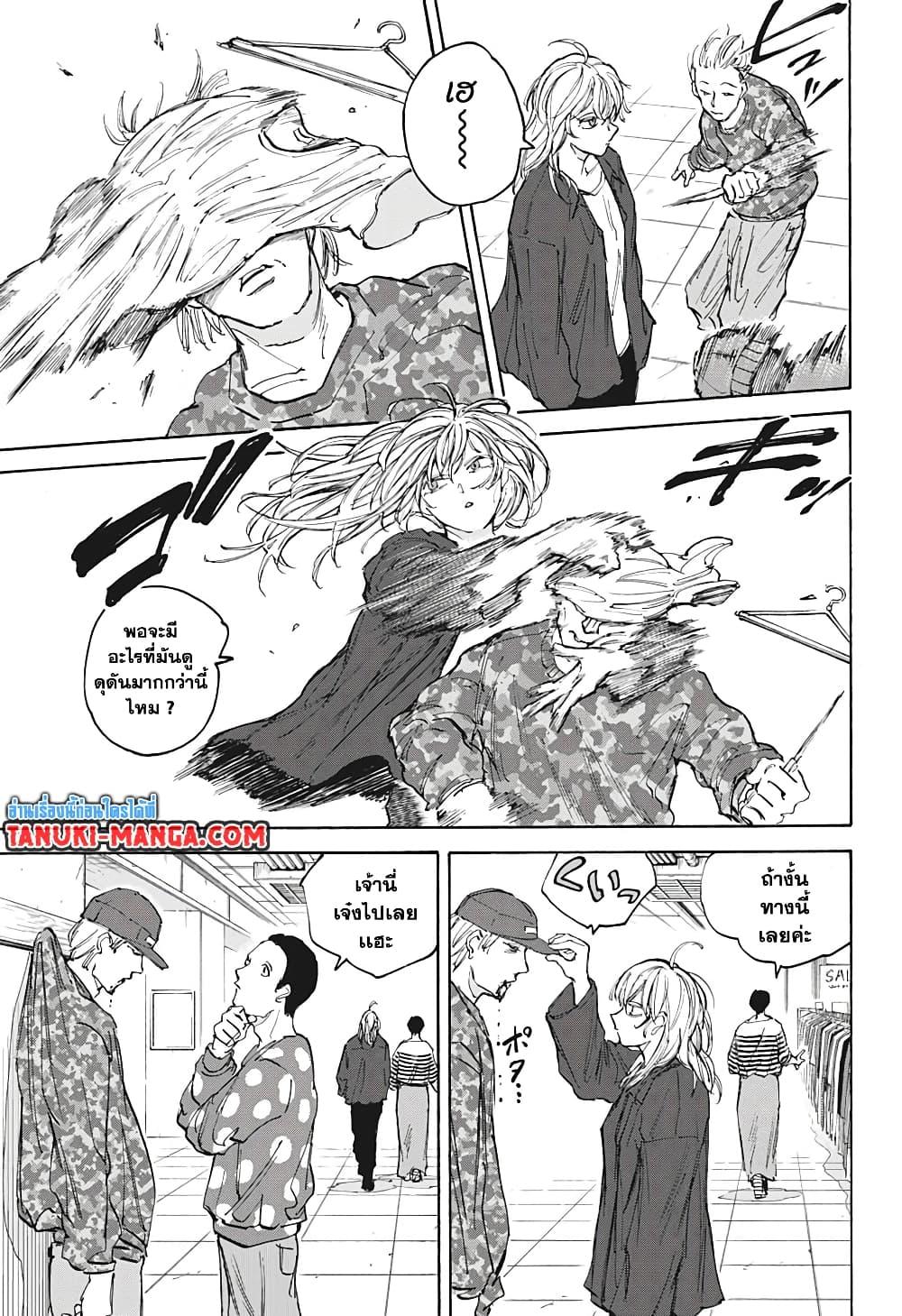 Sakamoto Days Chap 108 - Next Chap 109