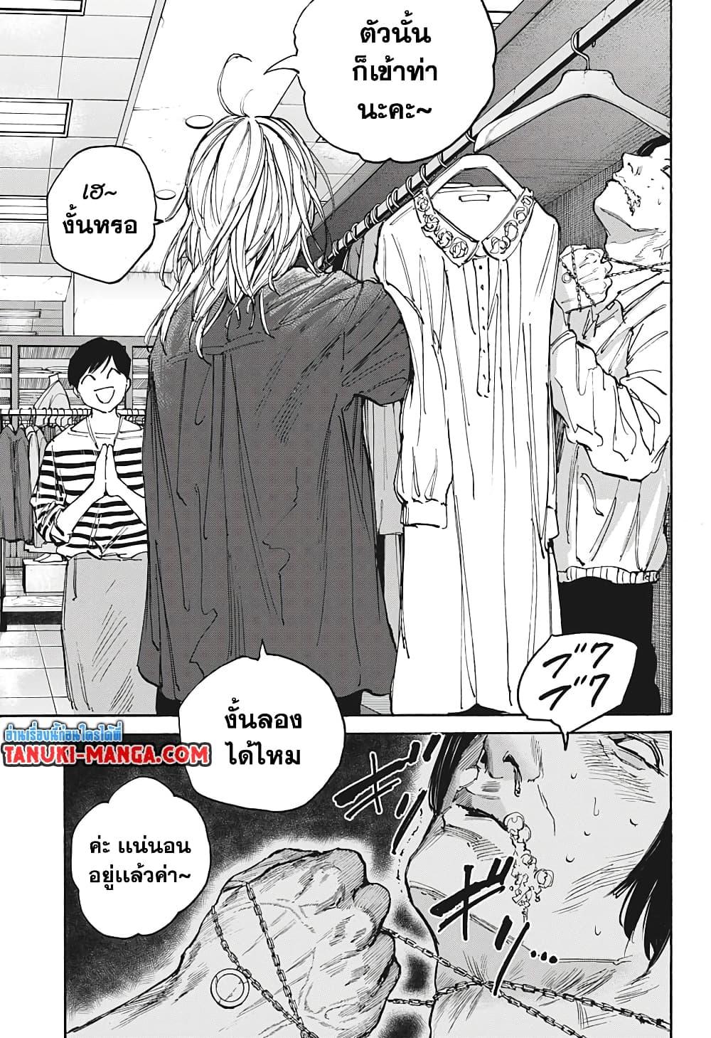 Sakamoto Days Chap 108 - Next Chap 109