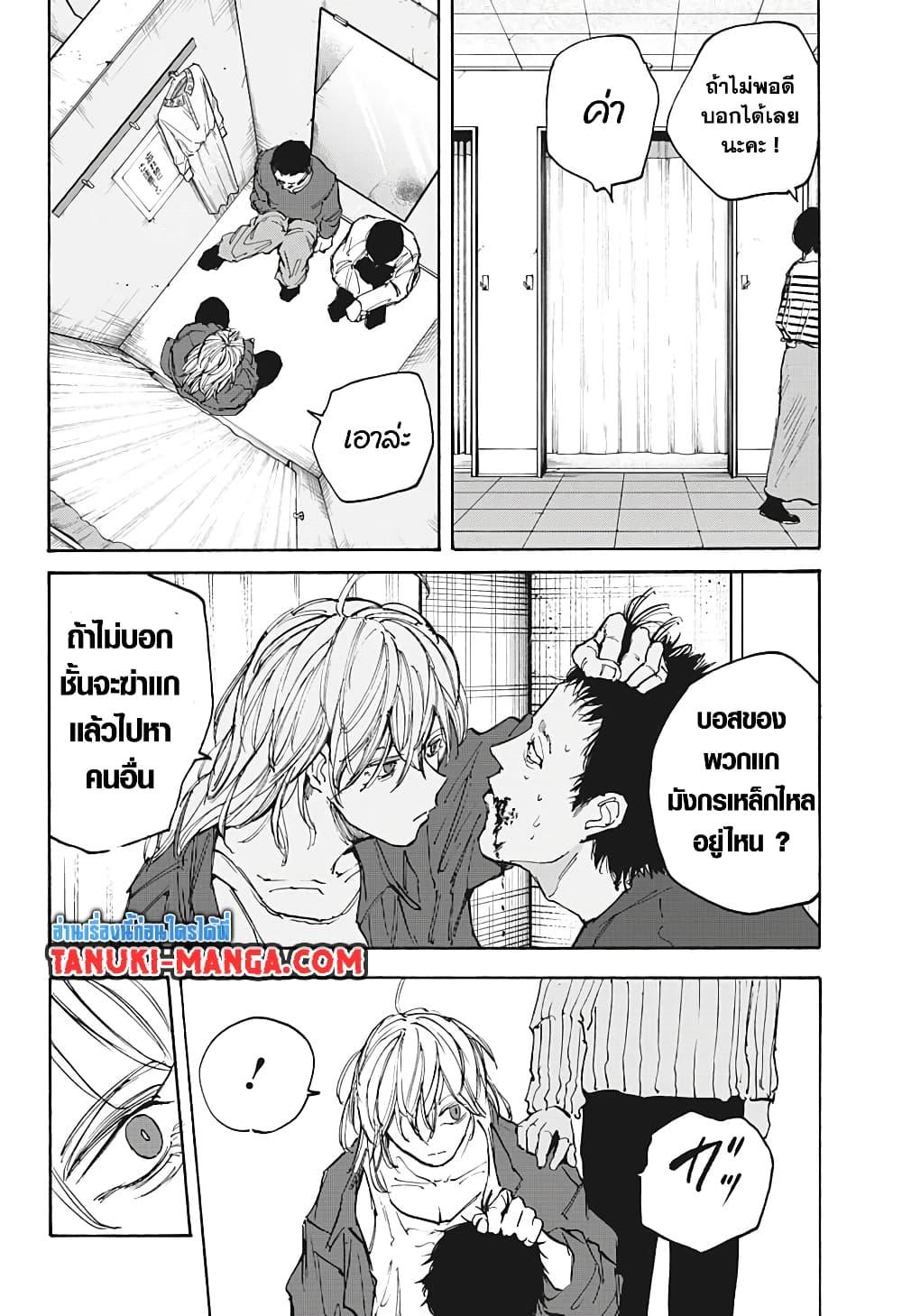 Sakamoto Days Chap 108 - Next Chap 109