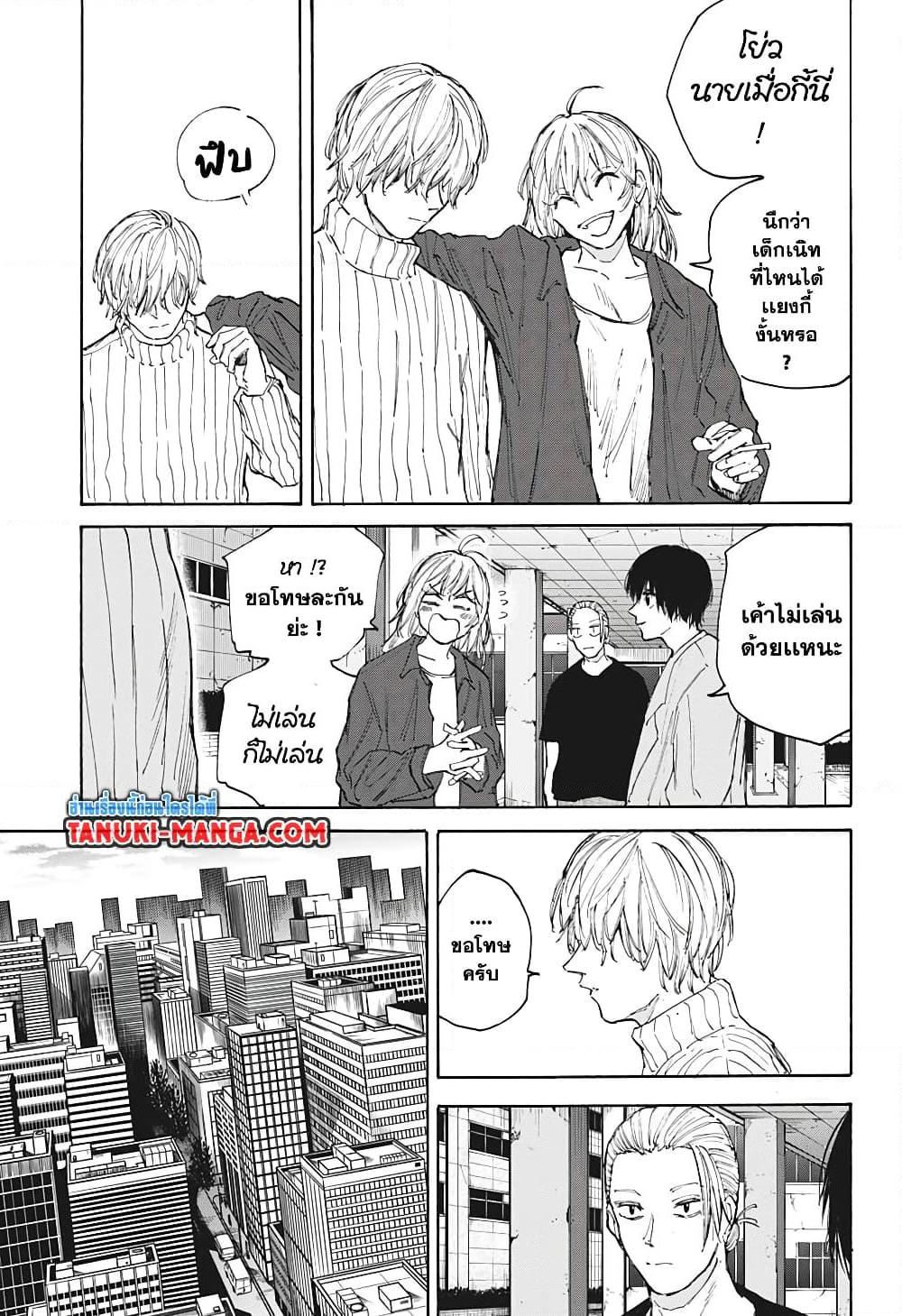 Sakamoto Days Chap 108 - Next Chap 109