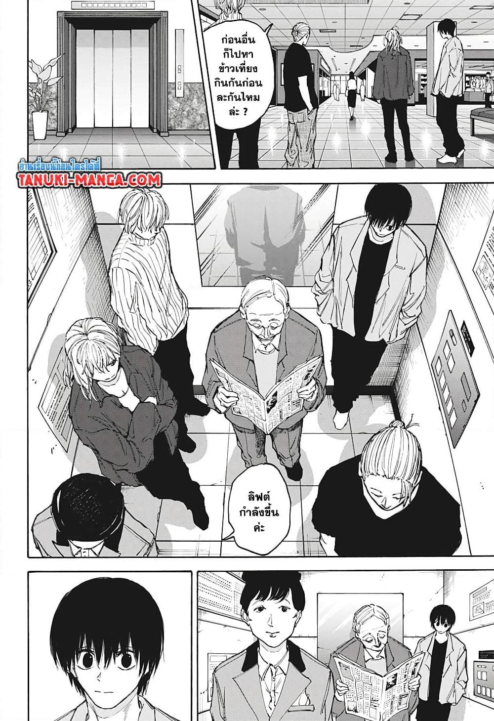 Sakamoto Days Chap 108 - Next Chap 109