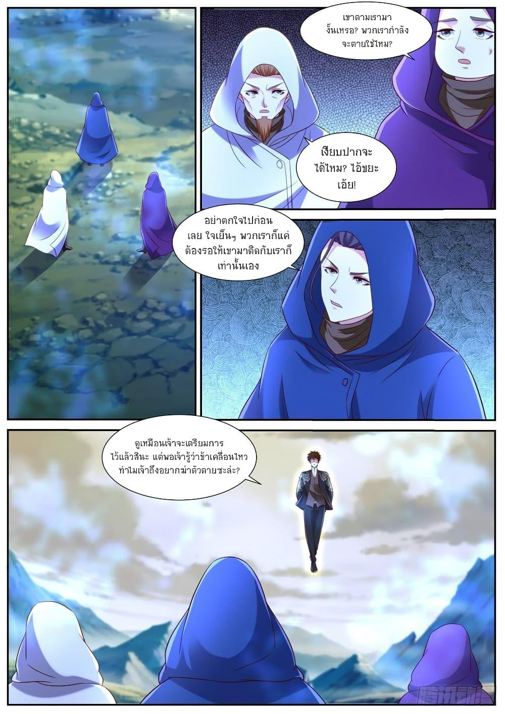 Rebirth Of the Urban Immortal Cultivator Chap 863 - Next Chap 864