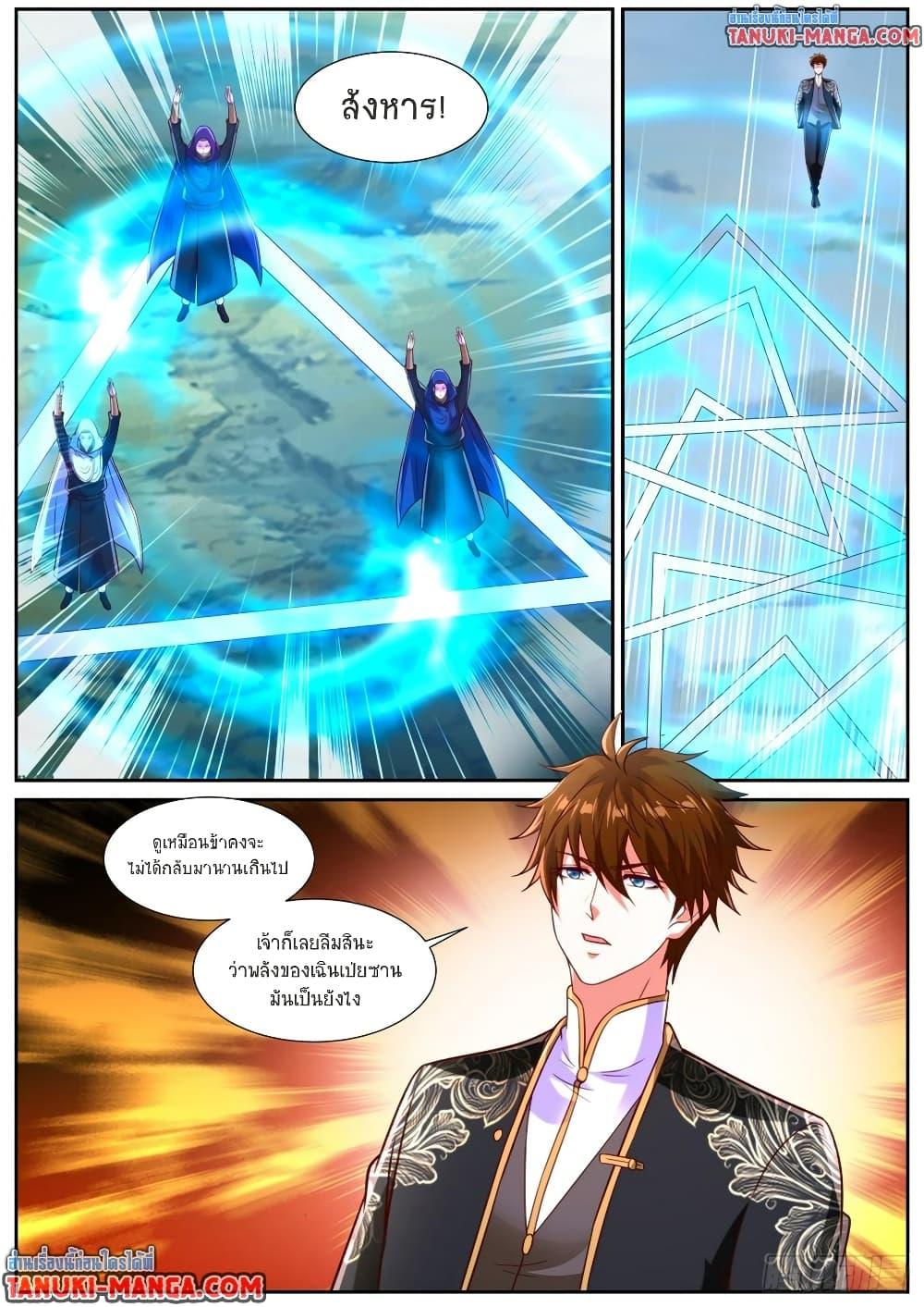 Rebirth Of the Urban Immortal Cultivator Chap 863 - Next Chap 864