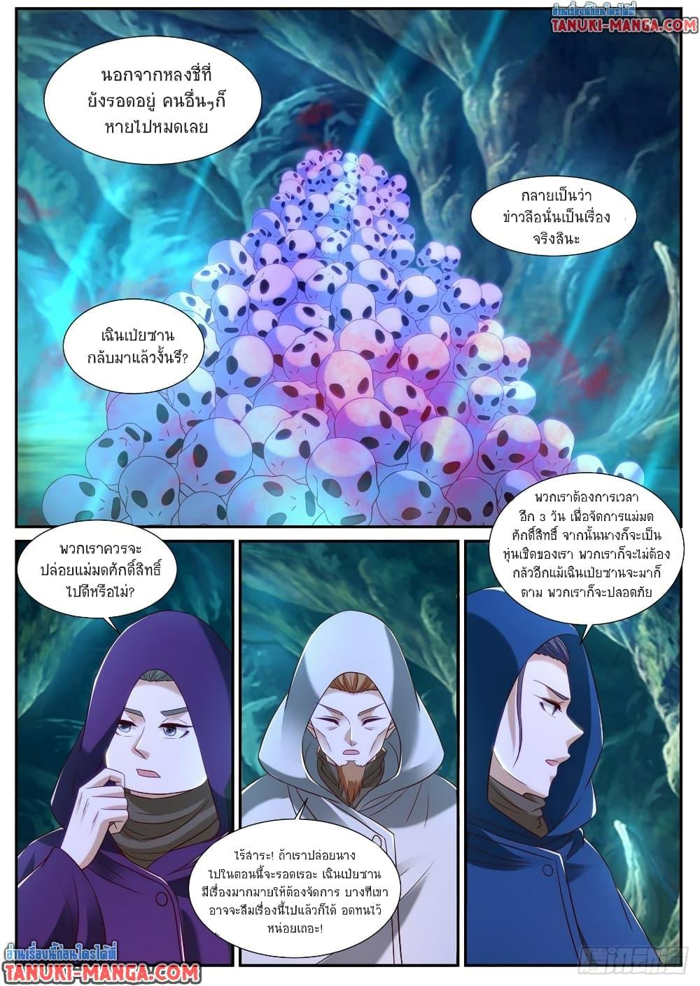 Rebirth Of the Urban Immortal Cultivator Chap 863 - Next Chap 864