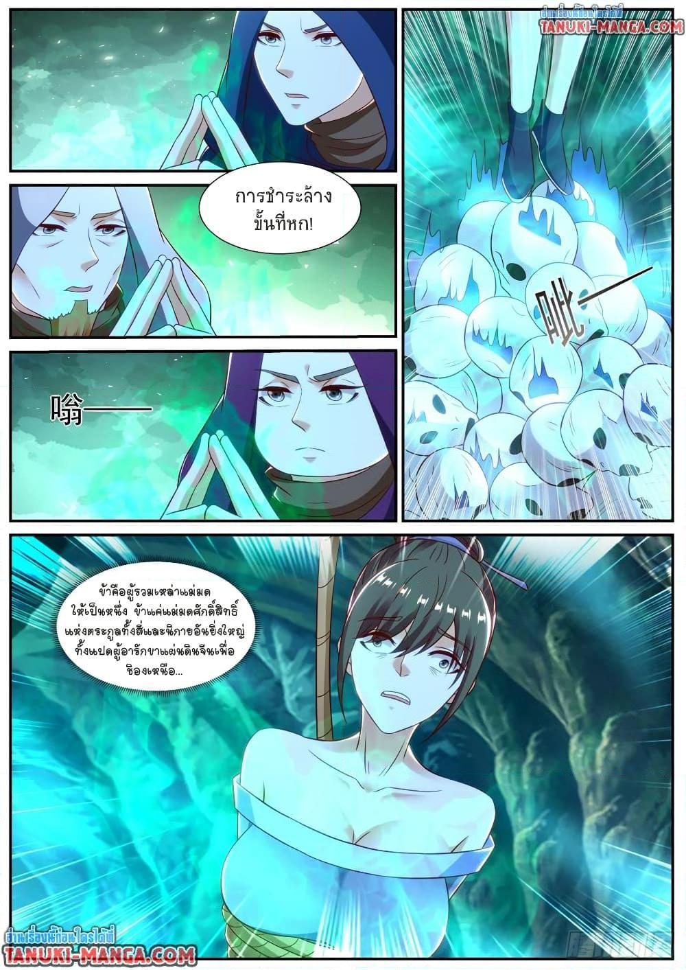 Rebirth Of the Urban Immortal Cultivator Chap 863 - Next Chap 864