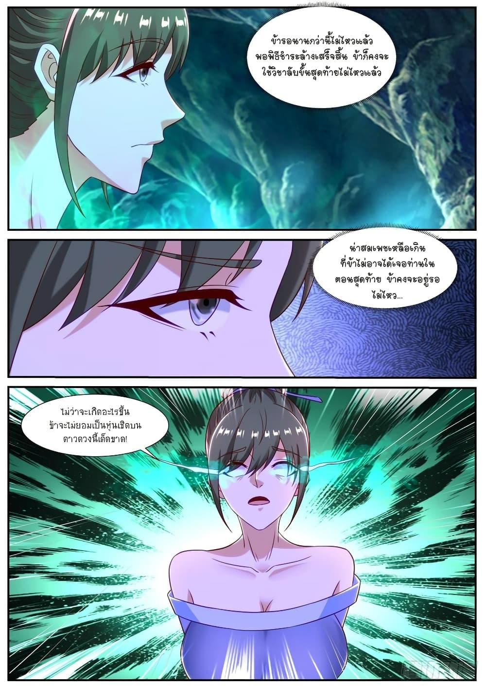 Rebirth Of the Urban Immortal Cultivator Chap 863 - Next Chap 864
