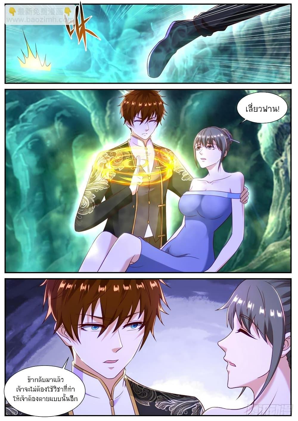 Rebirth Of the Urban Immortal Cultivator Chap 863 - Next Chap 864