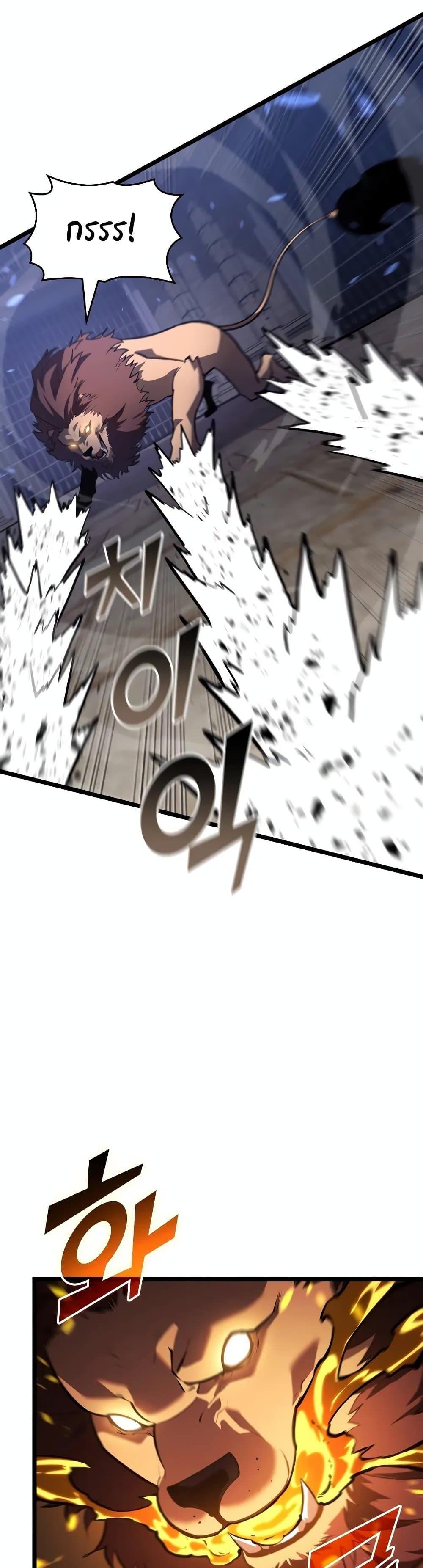 Return of the SSS-Class Ranker Chap 125 - Next Chap 126