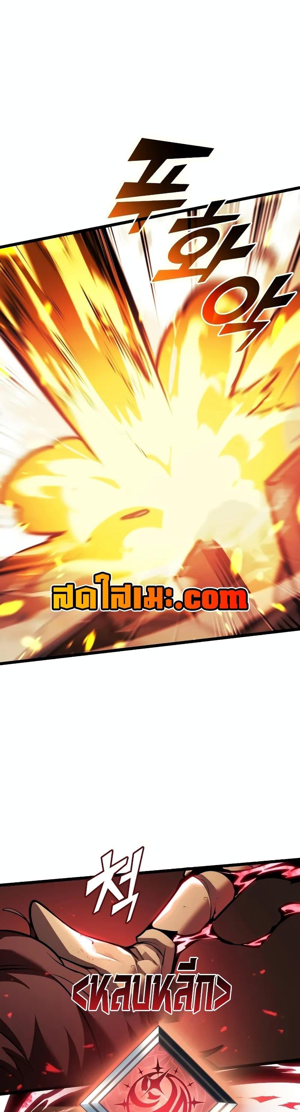 Return of the SSS-Class Ranker Chap 125 - Next Chap 126