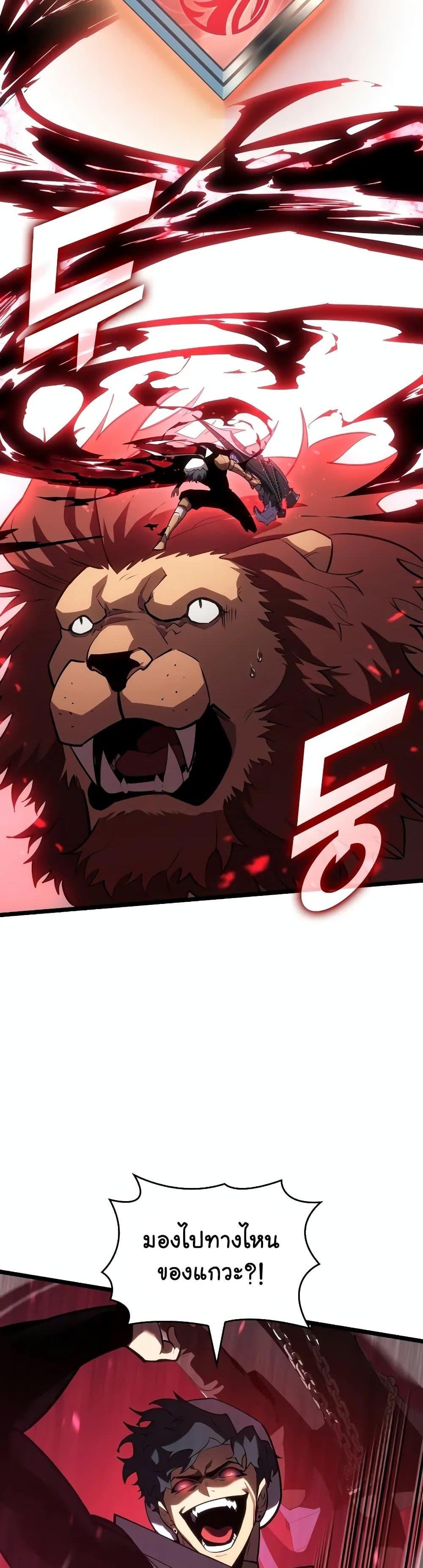 Return of the SSS-Class Ranker Chap 125 - Next Chap 126