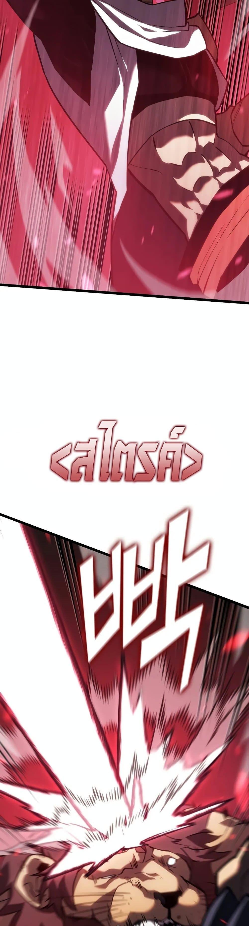 Return of the SSS-Class Ranker Chap 125 - Next Chap 126