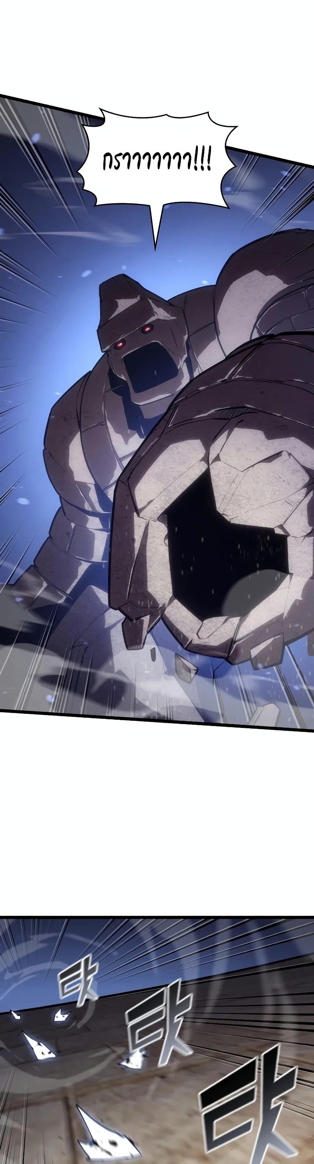 Return of the SSS-Class Ranker Chap 125 - Next Chap 126
