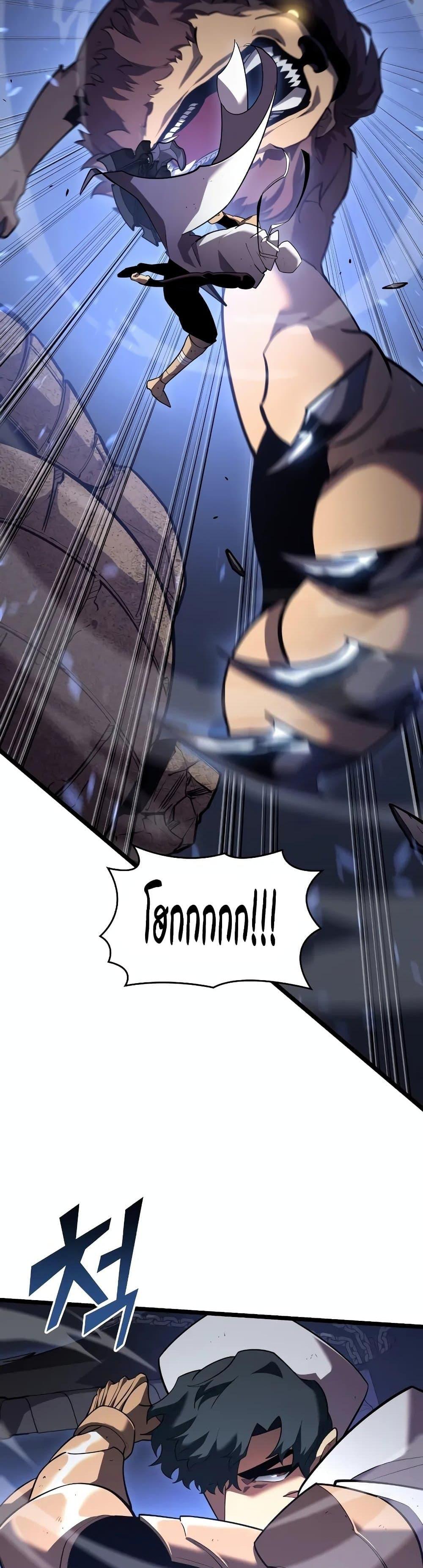 Return of the SSS-Class Ranker Chap 125 - Next Chap 126