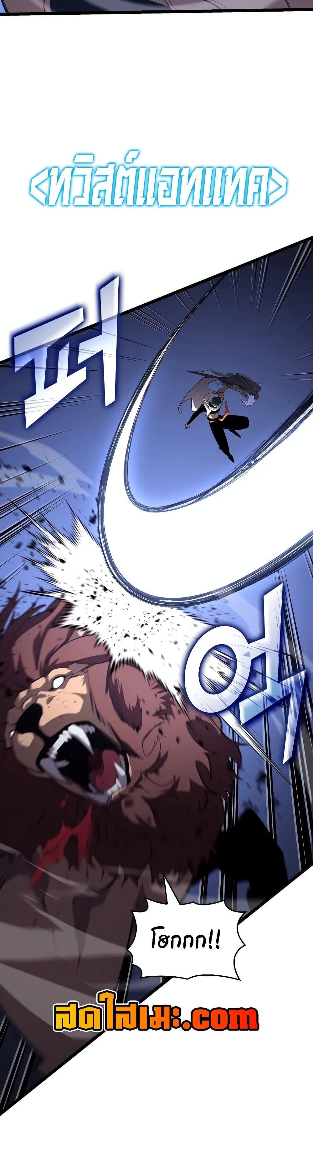 Return of the SSS-Class Ranker Chap 125 - Next Chap 126
