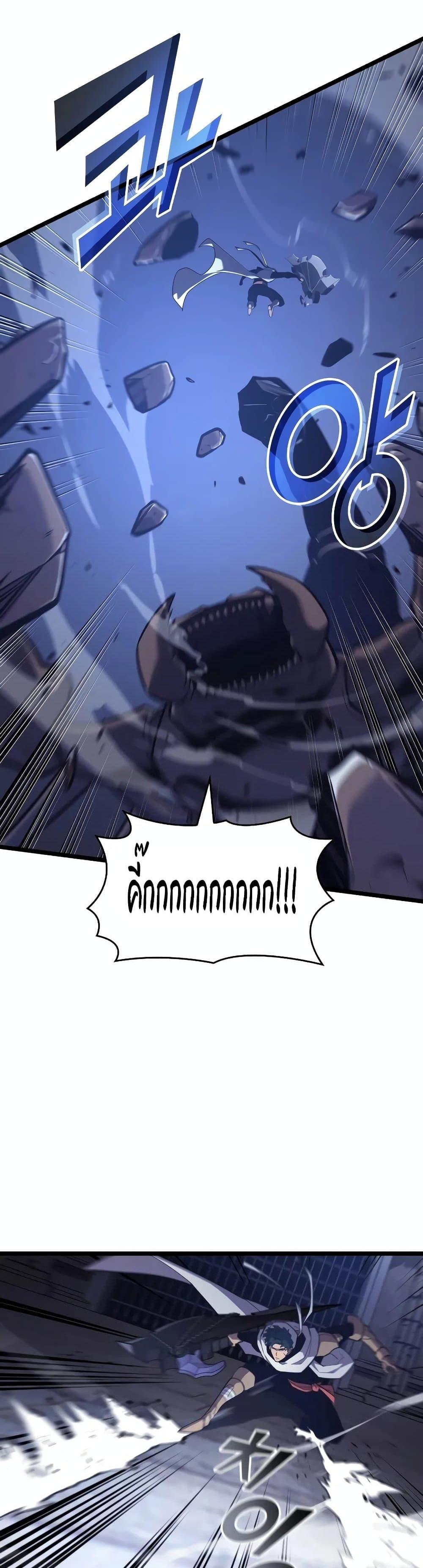 Return of the SSS-Class Ranker Chap 125 - Next Chap 126