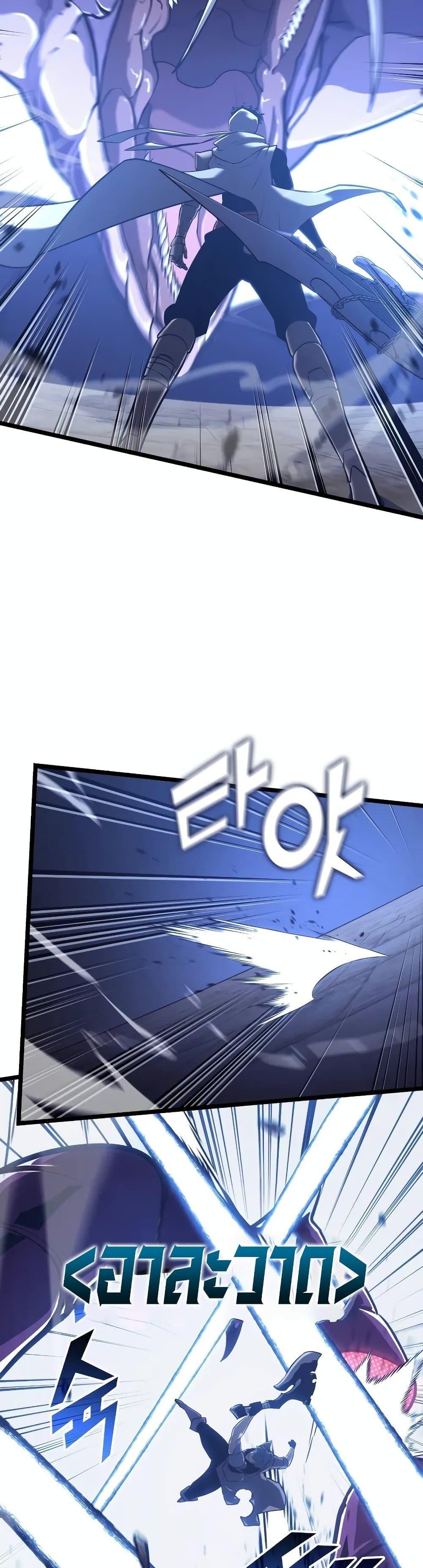 Return of the SSS-Class Ranker Chap 125 - Next Chap 126