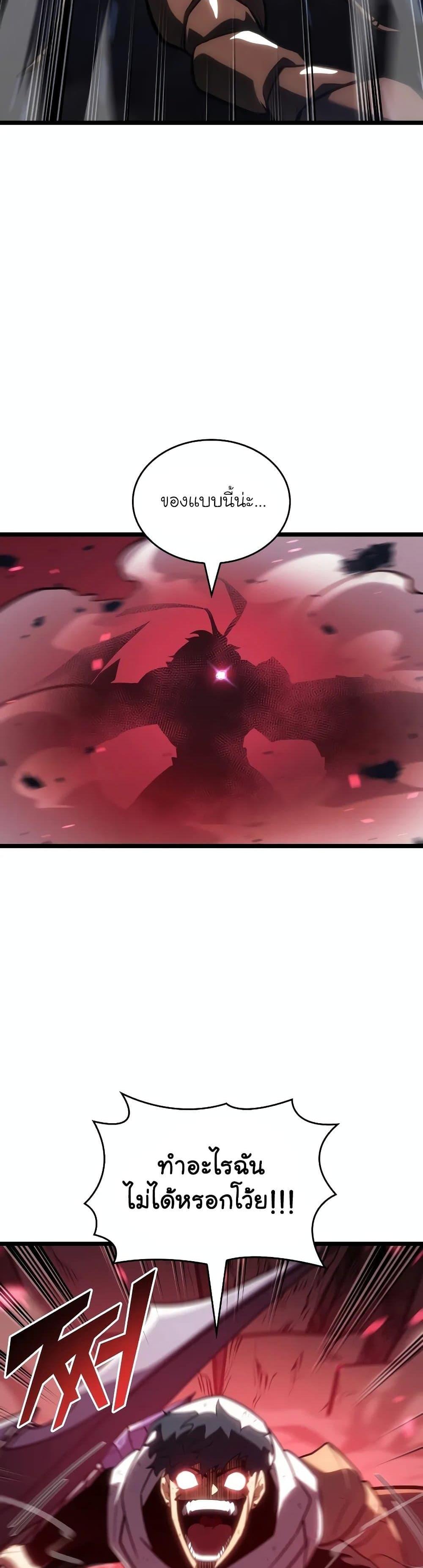 Return of the SSS-Class Ranker Chap 125 - Next Chap 126