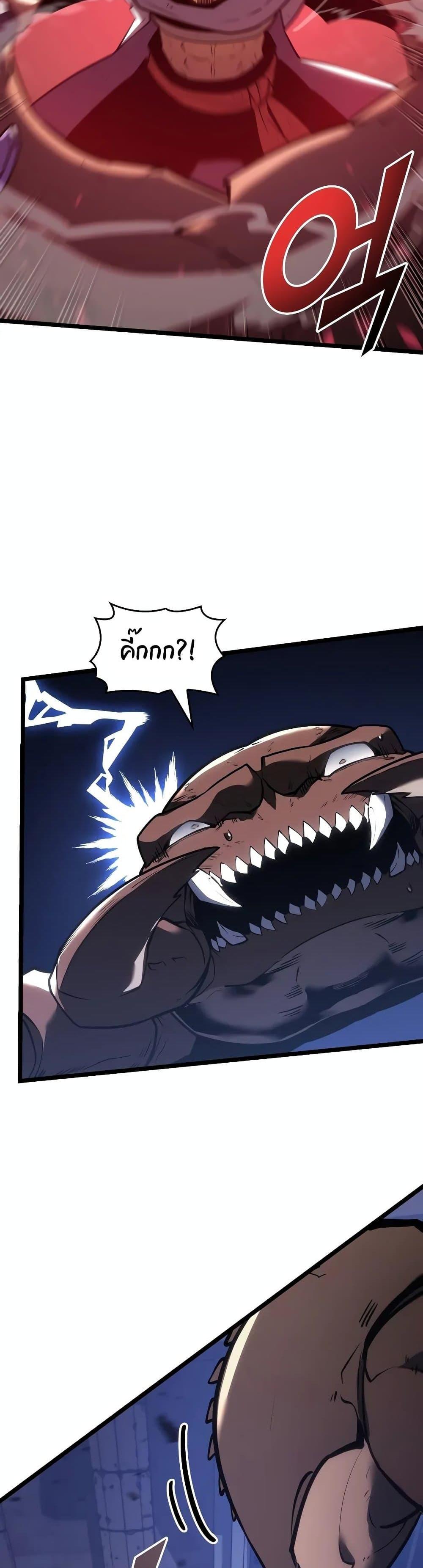 Return of the SSS-Class Ranker Chap 125 - Next Chap 126