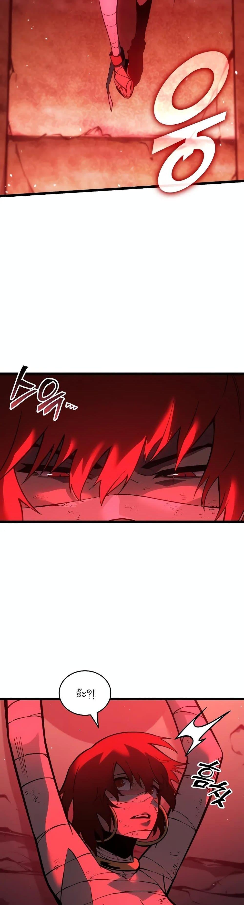 Return of the SSS-Class Ranker Chap 125 - Next Chap 126