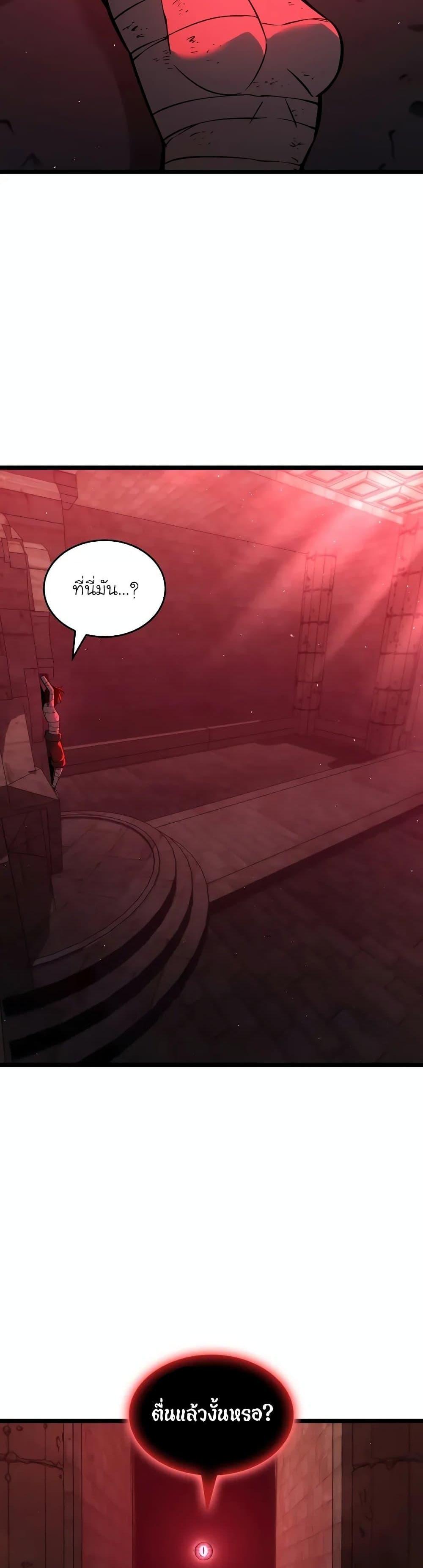 Return of the SSS-Class Ranker Chap 125 - Next Chap 126