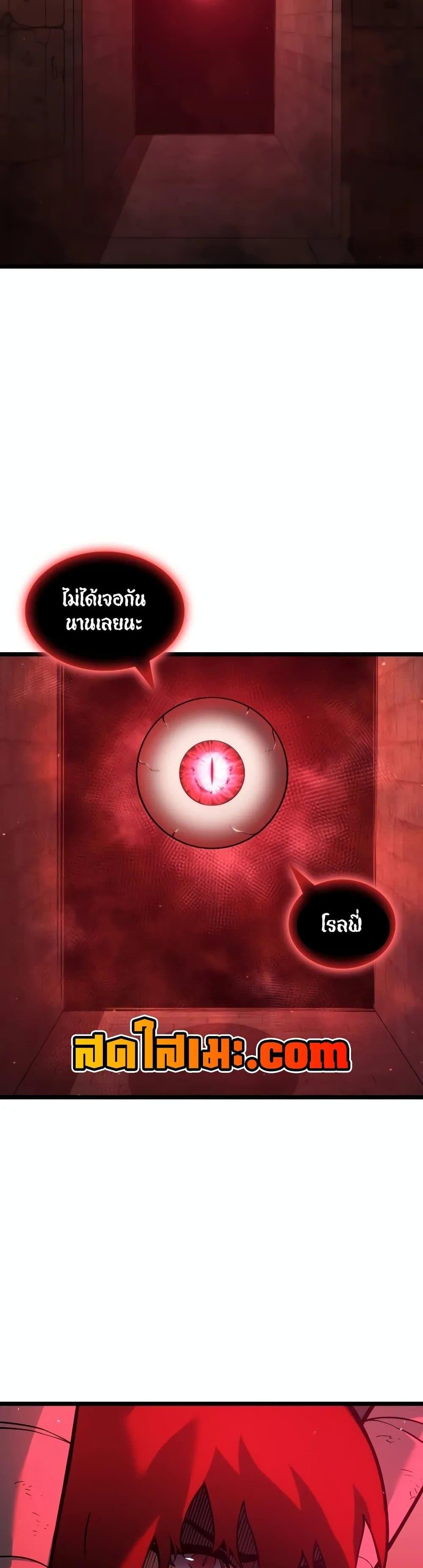 Return of the SSS-Class Ranker Chap 125 - Next Chap 126